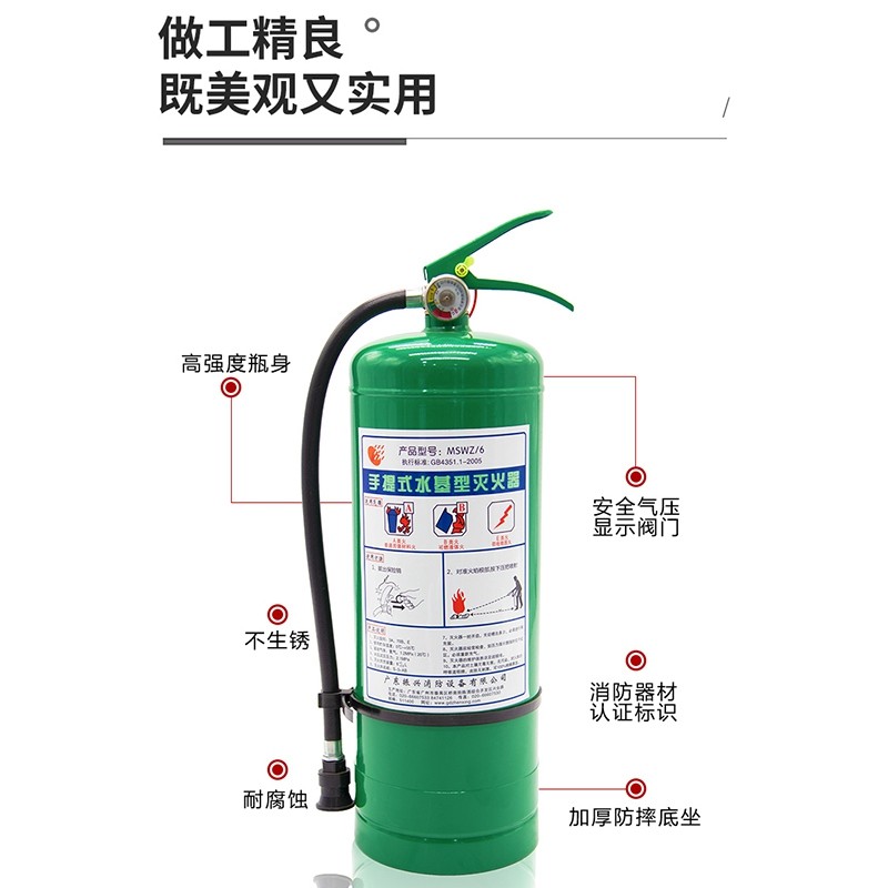 水基灭火器 水基灭火器