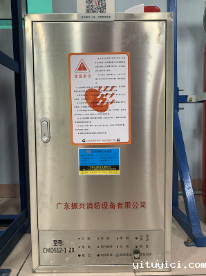 厨房设备灭火装置