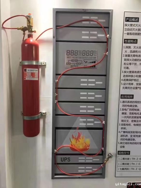 星空app官方版2024最新版下载探火管式灭火装置