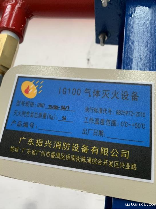 IG100气体灭火设备