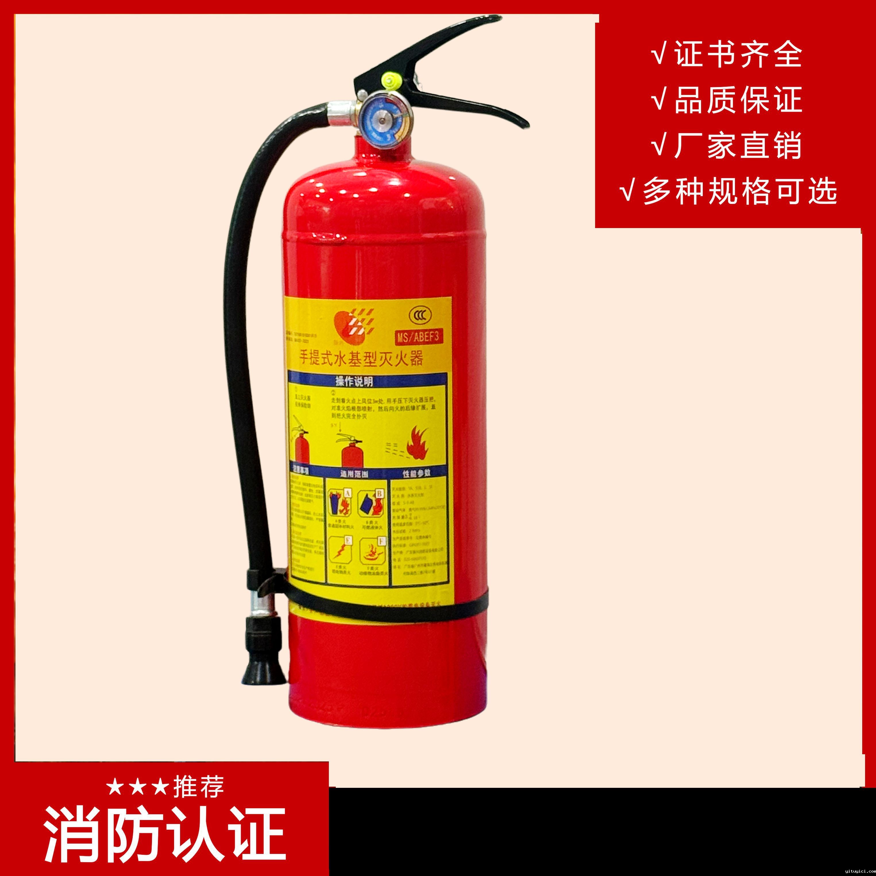 手提式水基灭火器3kg