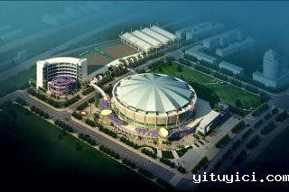 盐田区综合体育馆