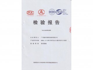 外贮压式星空app官方版2024最新版下载灭火系统QMQ4.2/150W