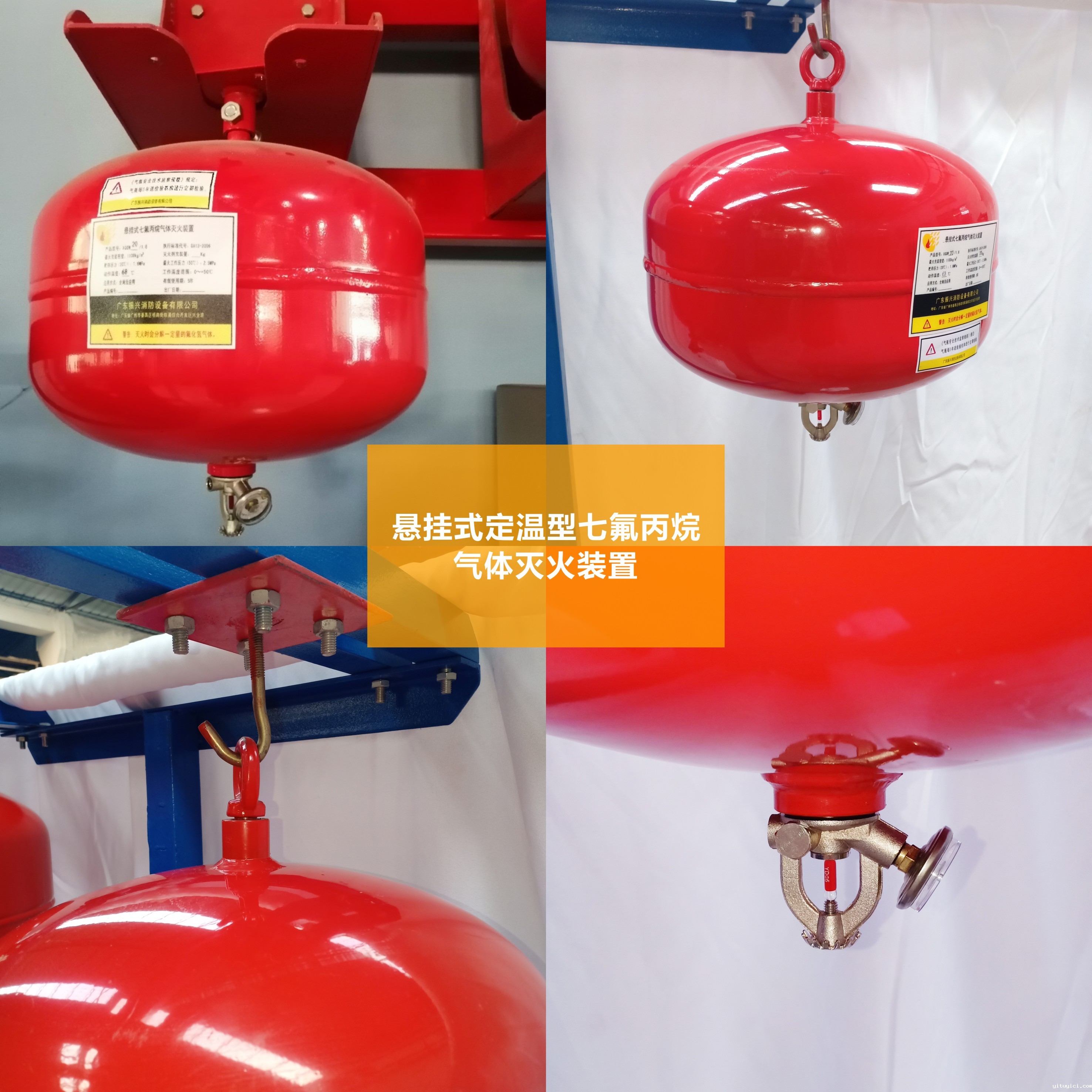 你知道什么是悬挂式定温型星空app官方版2024最新版下载灭火装置吗？