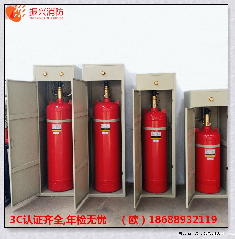 柜式星空app官方版2024最新版下载灭火装置120L