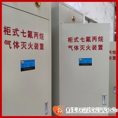 柜式星空app官方版2024最新版下载灭火装置150L