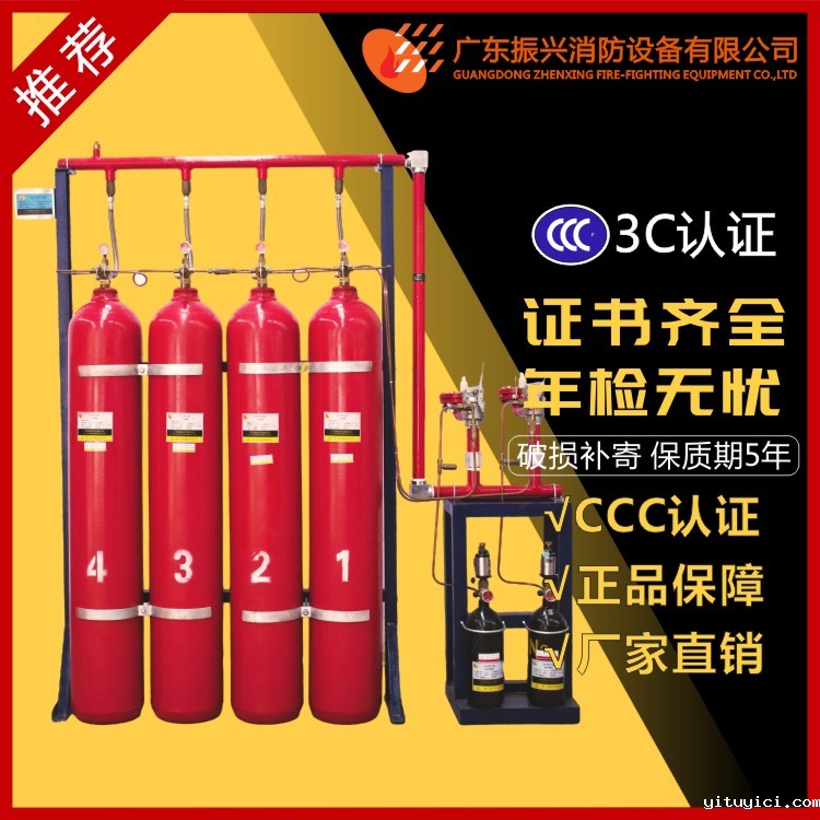 IG541混合气体灭火系统80L