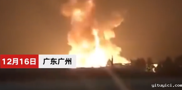 突发！广州增城化工厂火灾！