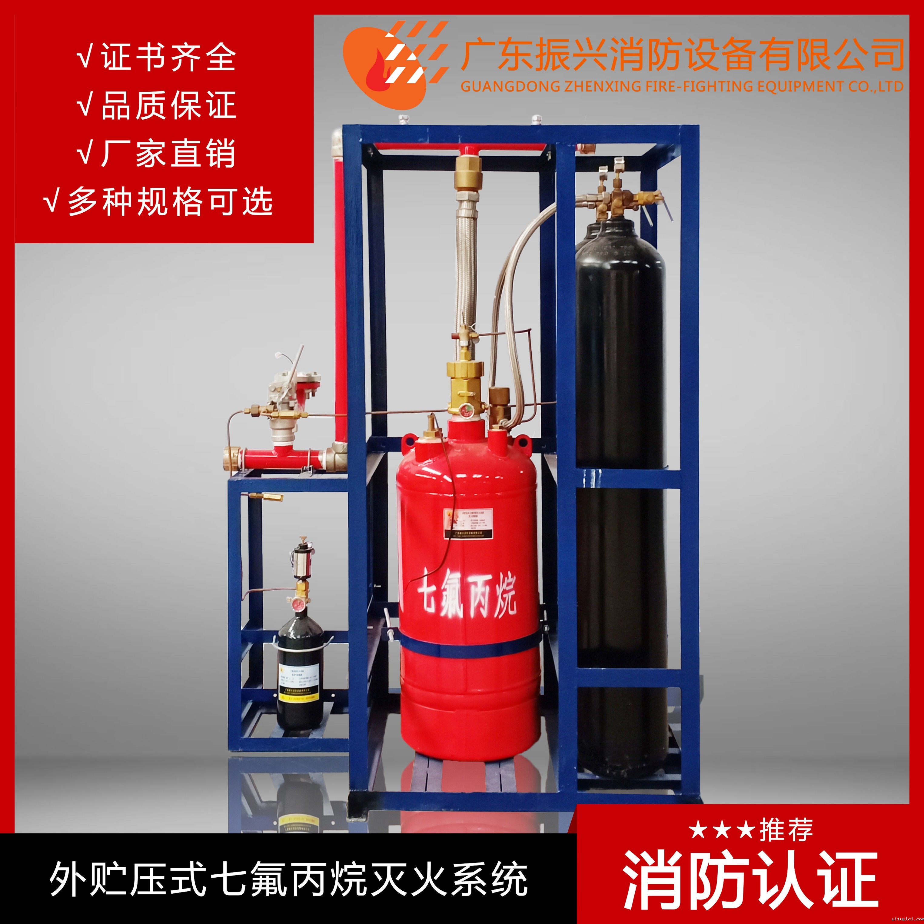 外贮压星空app官方版2024最新版下载灭火系统