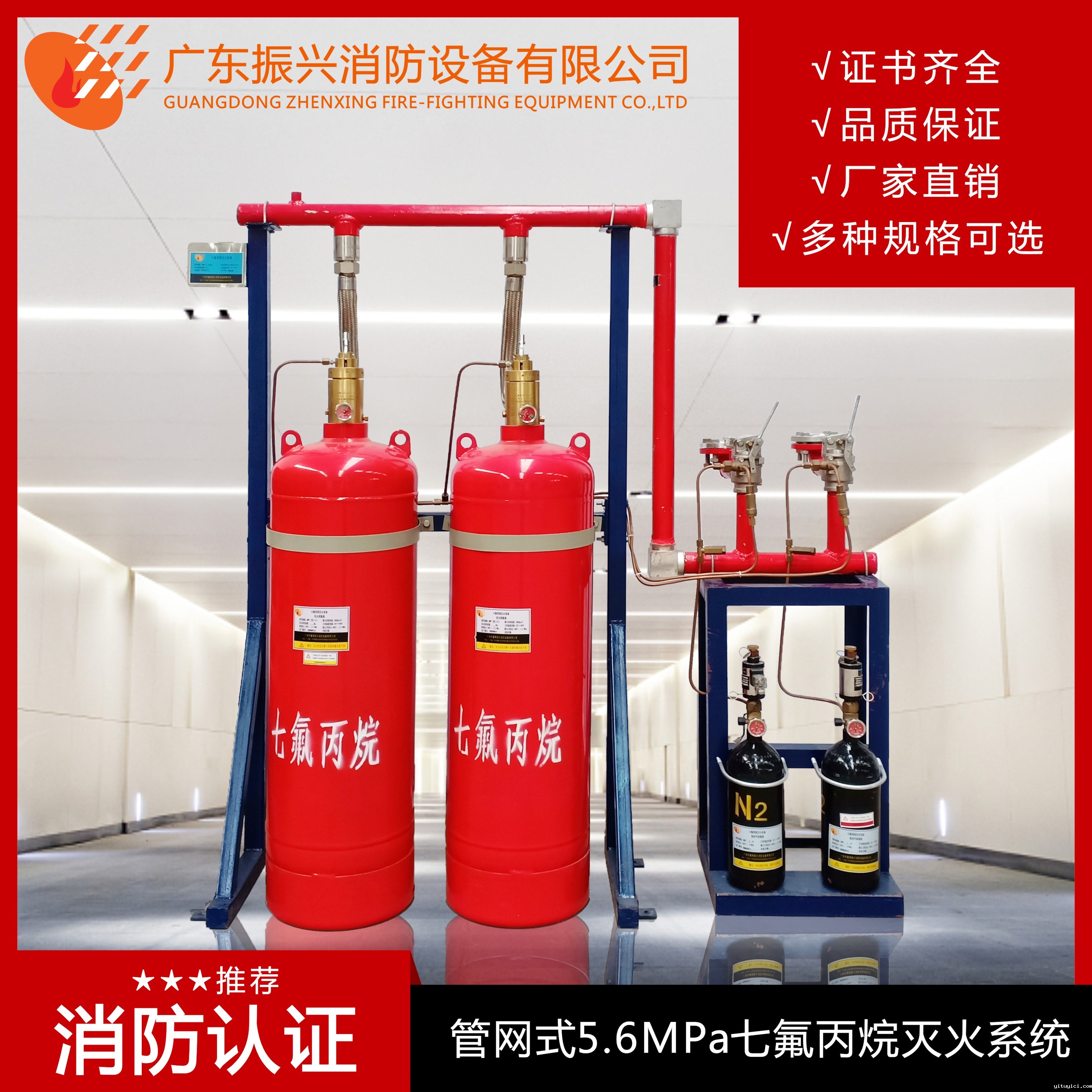 管网式星空app官方版2024最新版下载气体灭火