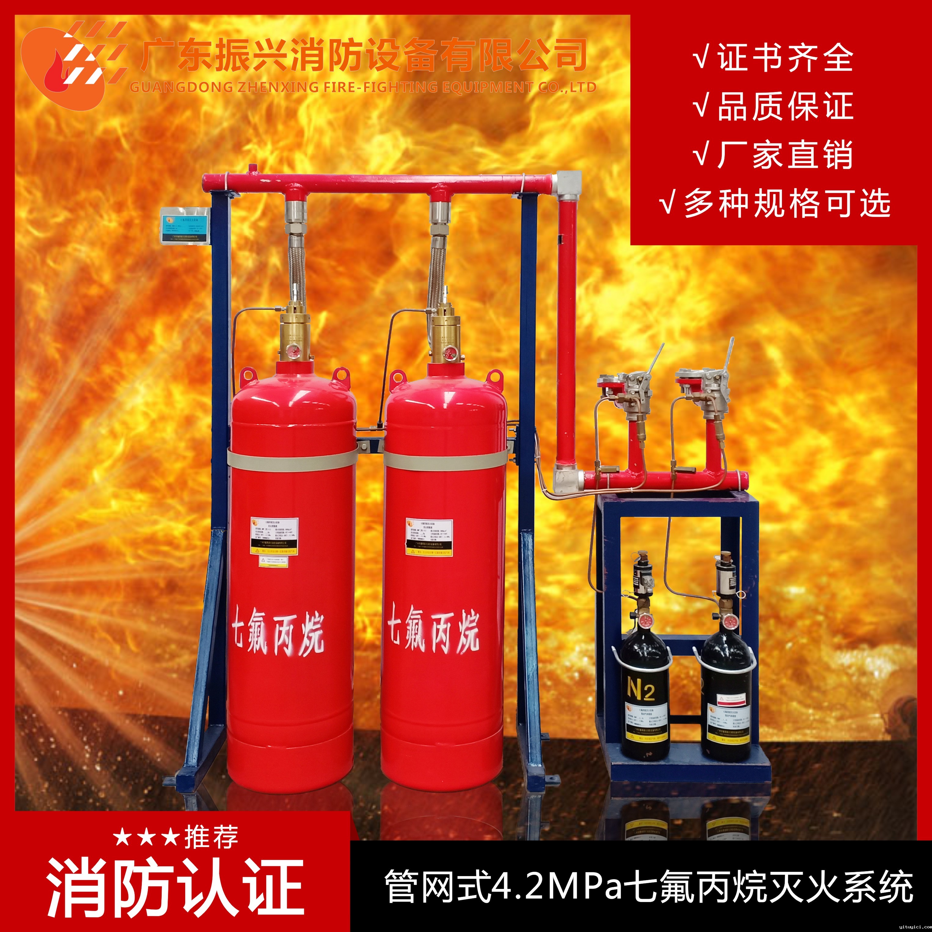 管网式星空app官方版2024最新版下载灭火系统