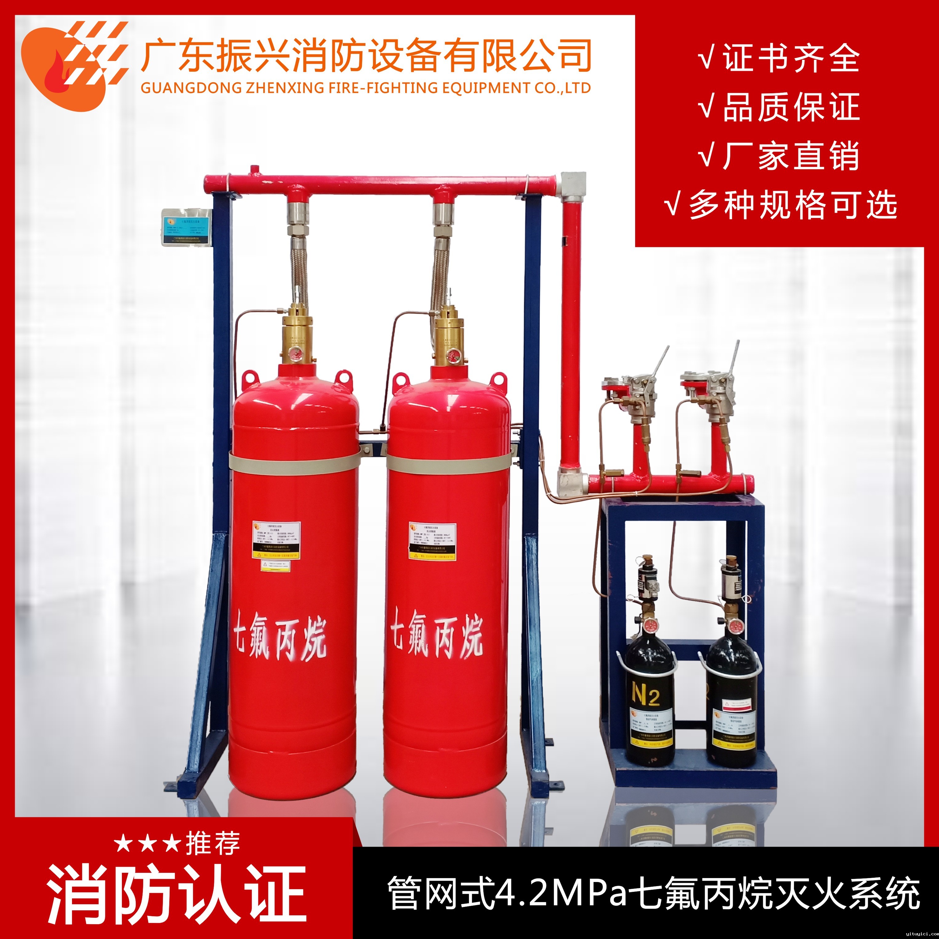  管网式星空app官方版2024最新版下载灭火系统