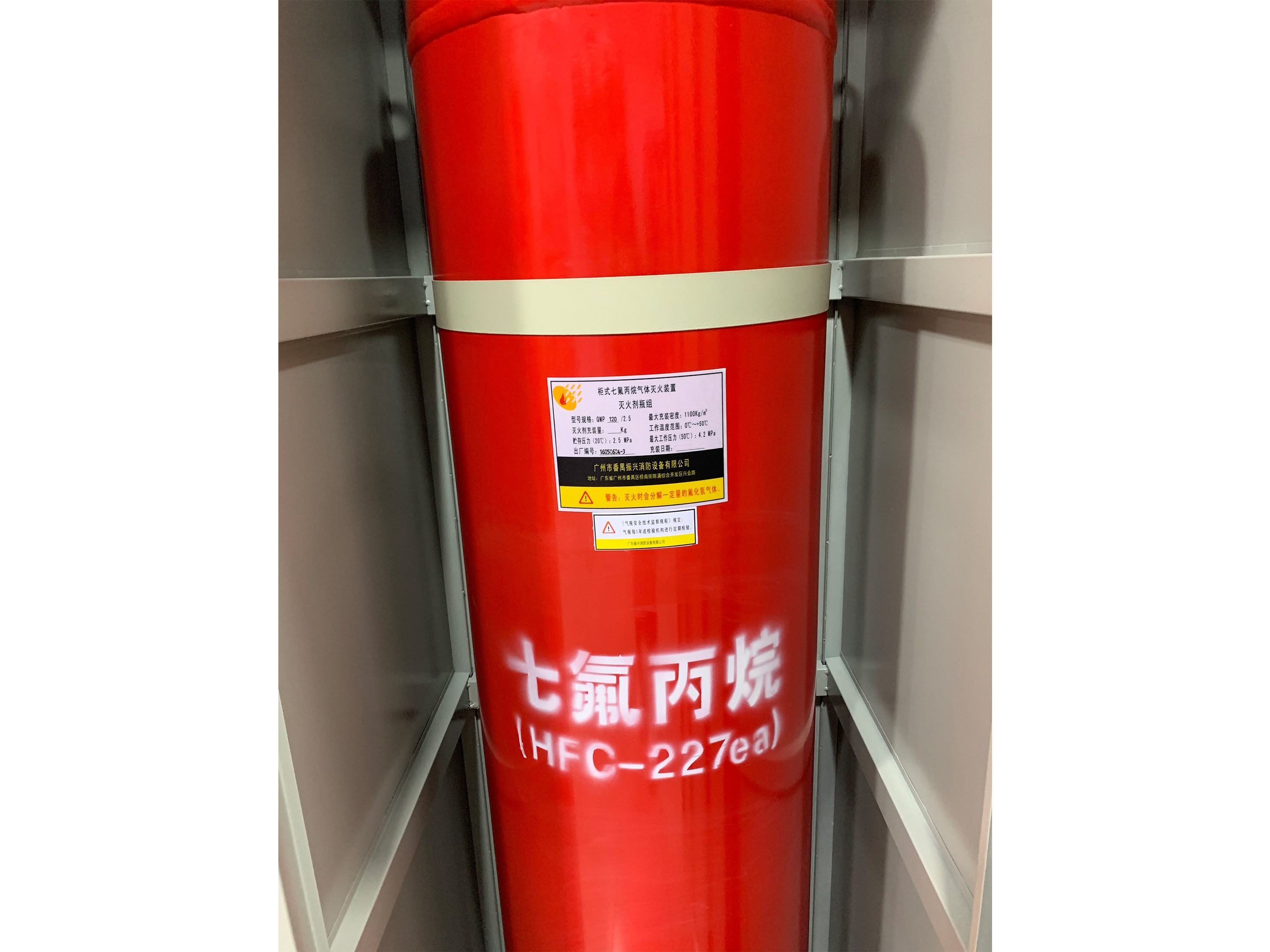 星空app官方版2024最新版下载灭火系统厂家