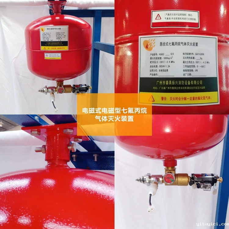 (气体灭火多久更换)星空app官方版2024最新版下载药剂更换年限有多久？